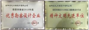 設計公司兩優(yōu)兩創(chuàng)活動情況匯報（2017年1月）