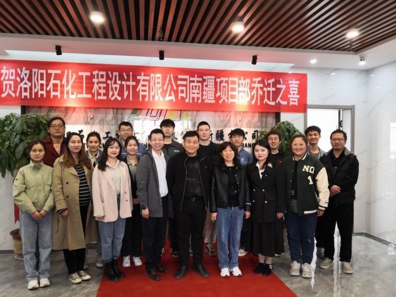 新疆分公司南疆項(xiàng)目部喬遷新居
