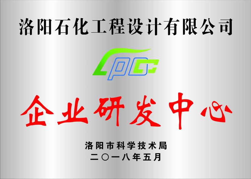 設(shè)計公司企業(yè)研發(fā)中心牌.jpg